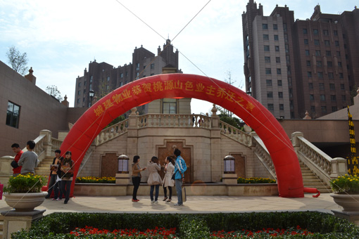 青島城建地產(chǎn)桃源山色隆重交付！