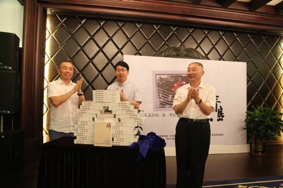 《人文青島》第一季首發(fā)儀式在集團多功能廳舉行